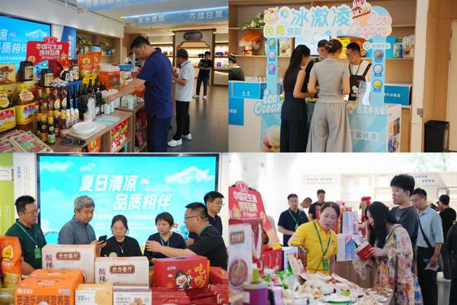 夏日农香入京城·消费助农启新篇 ——2026年度薪福夏日助农专场品鉴会在北京成功举办