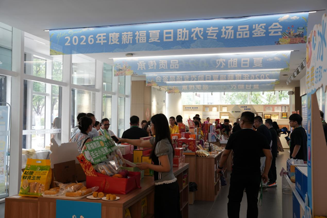 夏日农香入京城·消费助农启新篇 ——2026年度薪福夏日助农专场品鉴会在北京成功举办