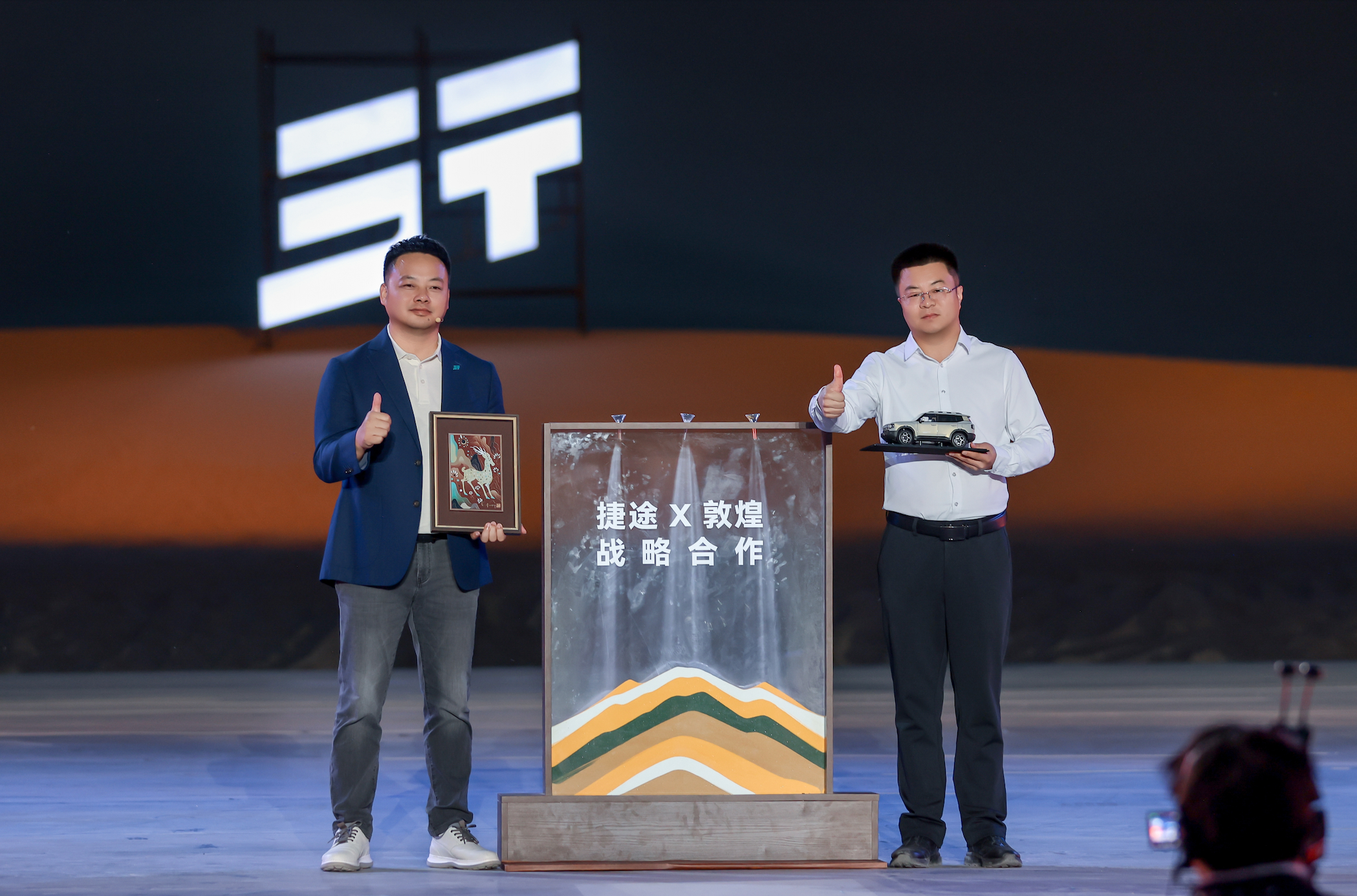 敦煌市人民政府与捷途汽车达成战略合作，共筑丝路旅行+自驾文旅新生态
