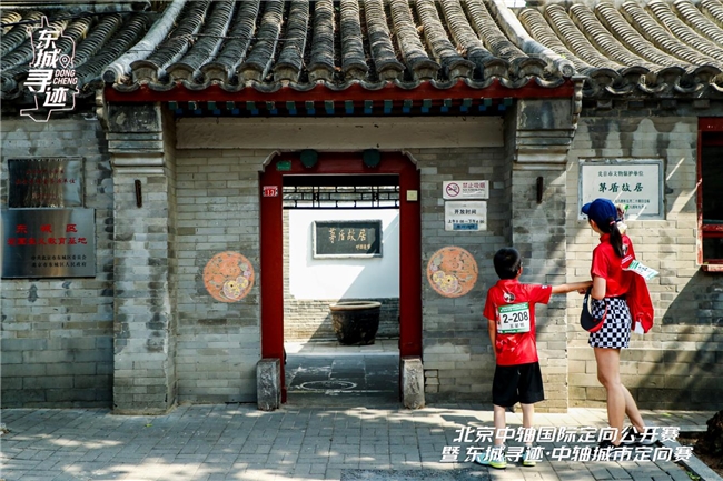 运动解锁中轴魅力！北京中轴国际定向公开赛暨东城寻迹・中轴城市定向赛活力开跑