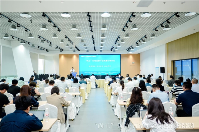 2026年&ldquo;尚工&rdquo;行动・百家千企深度行在常州正式启动