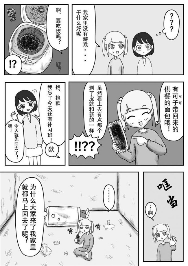 反差感拉满的争议漫画动画化！MAPPA《地元最高！》揭开日本乡下边缘群体真实日常