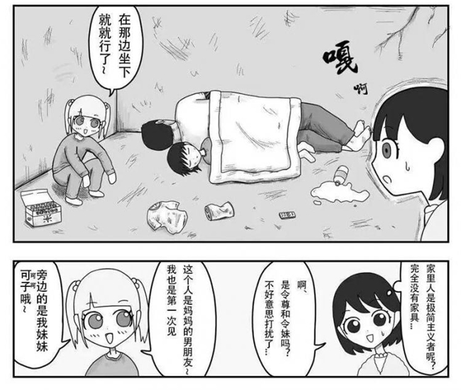 反差感拉满的争议漫画动画化！MAPPA《地元最高！》揭开日本乡下边缘群体真实日常