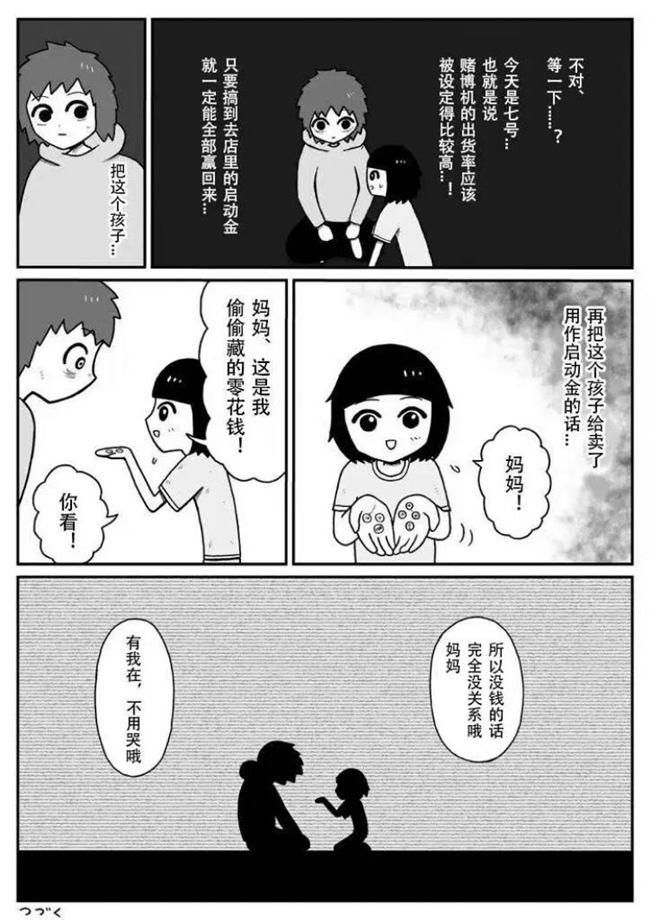反差感拉满的争议漫画动画化！MAPPA《地元最高！》揭开日本乡下边缘群体真实日常