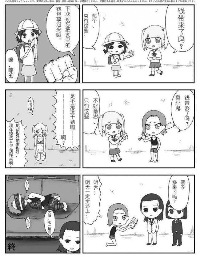 反差感拉满的争议漫画动画化！MAPPA《地元最高！》揭开日本乡下边缘群体真实日常