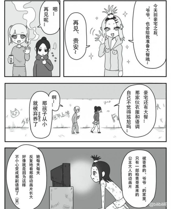反差感拉满的争议漫画动画化！MAPPA《地元最高！》揭开日本乡下边缘群体真实日常