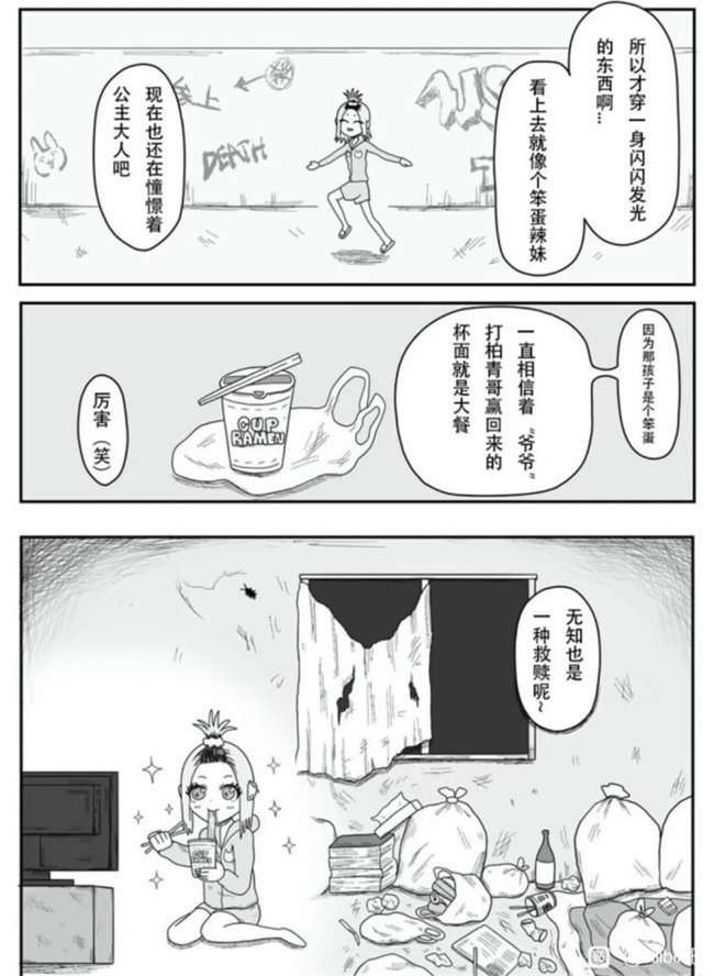 反差感拉满的争议漫画动画化！MAPPA《地元最高！》揭开日本乡下边缘群体真实日常
