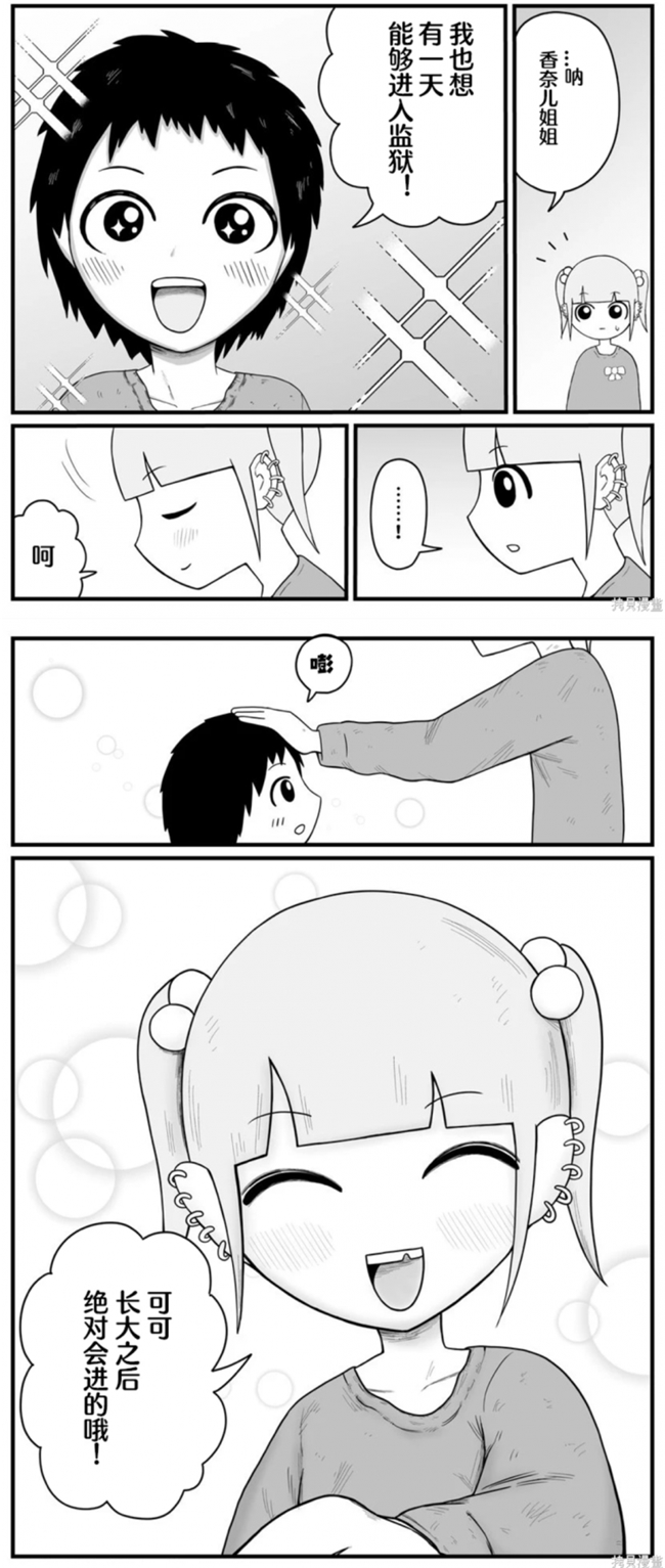 反差感拉满的争议漫画动画化！MAPPA《地元最高！》揭开日本乡下边缘群体真实日常