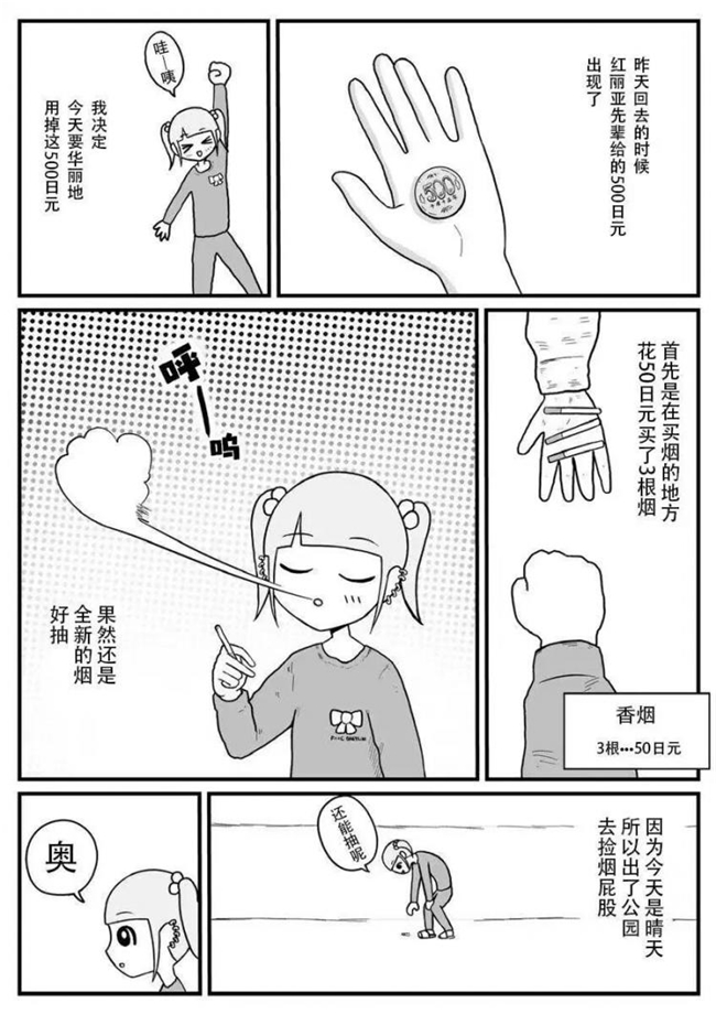 反差感拉满的争议漫画动画化！MAPPA《地元最高！》揭开日本乡下边缘群体真实日常