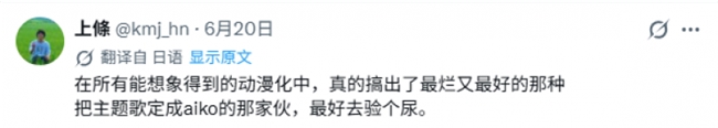 反差感拉满的争议漫画动画化！MAPPA《地元最高！》揭开日本乡下边缘群体真实日常