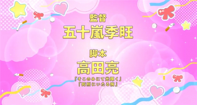 反差感拉满的争议漫画动画化！MAPPA《地元最高！》揭开日本乡下边缘群体真实日常