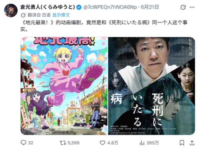 反差感拉满的争议漫画动画化！MAPPA《地元最高！》揭开日本乡下边缘群体真实日常