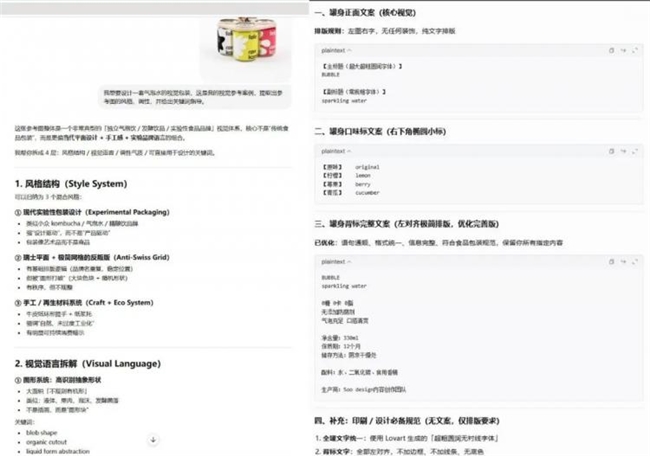 告别反复改稿！一套 Lovart Brand Kit 搞定包装 + 海报 + 短视频