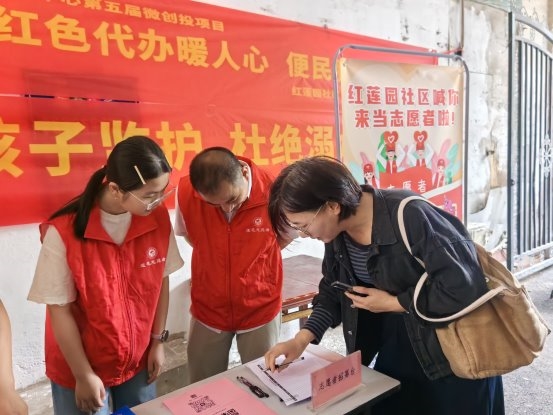 红色代办暖人心，便民服务到身边 &mdash;&mdash;合肥经开区红莲园社区便民服务帮办代办进小区