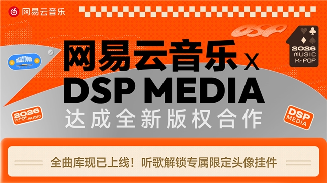 YOUNG POSSE、KARD、KARA等韩国歌手正版音源全面回归网易云音乐