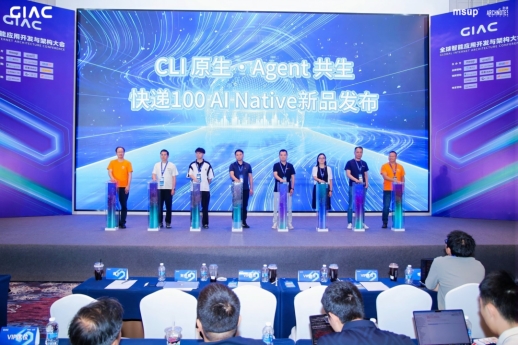 快递100十六周年新品发布 迈向AI原生应用企业