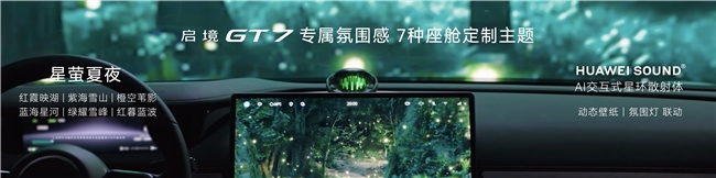 30万内全能猎装，启境GT7让年轻人畅享高品质出行