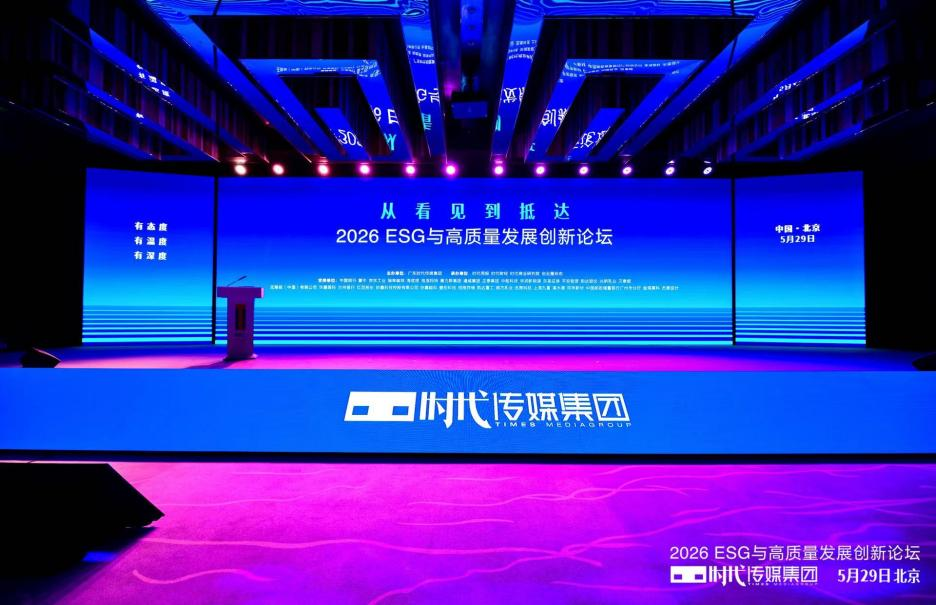 金融为民守初心 绿色金融担使命  平安租赁荣膺ESG绿色金融先锋企业