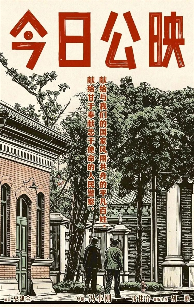 一人双影视觉魔术！浅析《抓特务》单人海报分割式人像设计巧思