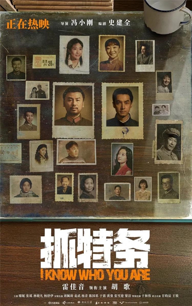 一人双影视觉魔术！浅析《抓特务》单人海报分割式人像设计巧思