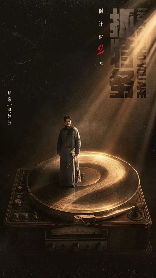 一人双影视觉魔术！浅析《抓特务》单人海报分割式人像设计巧思