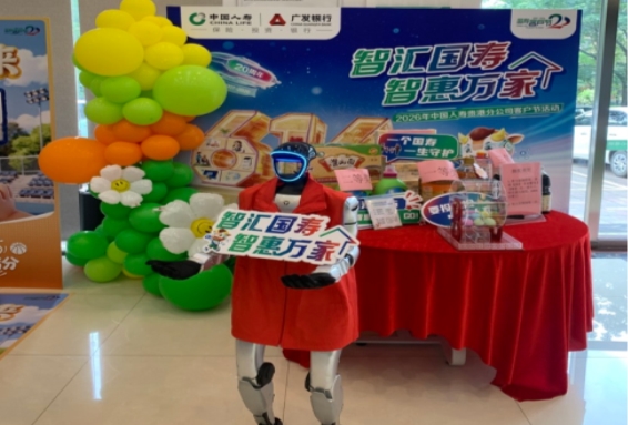 情暖桑榆 智伴银龄&mdash;&mdash;中国人寿贵港分公司开展老年客户科技体验日活动