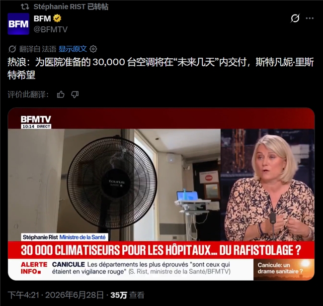 法国高温持续，巴黎区长紧急下单海尔空调