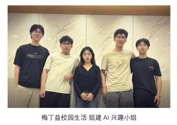 科创逐梦金陵城  青年AI兴国风——研究生创业者梅丁益带队筑造本土文创科技新标杆