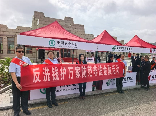 筑牢金融防线 守护群众钱袋子——农行卓资支行开展反洗钱及防范非法金融宣传活动