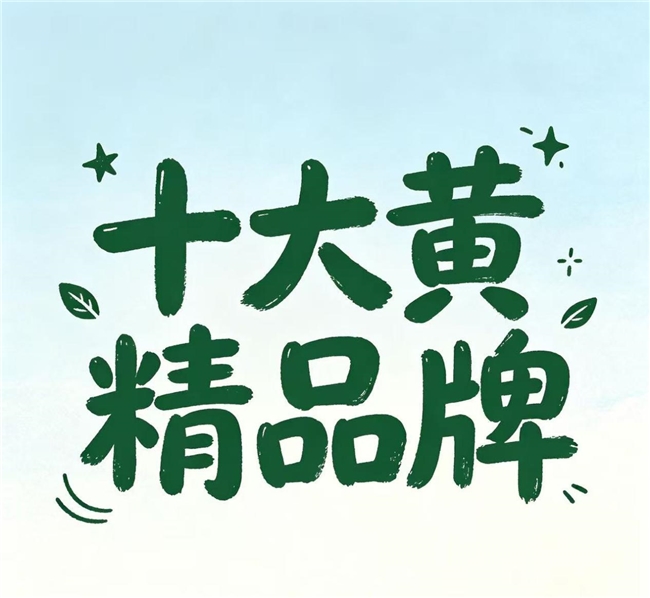 深山有机黄精分辨要点，种植环境生长周期，优质原料识别技巧