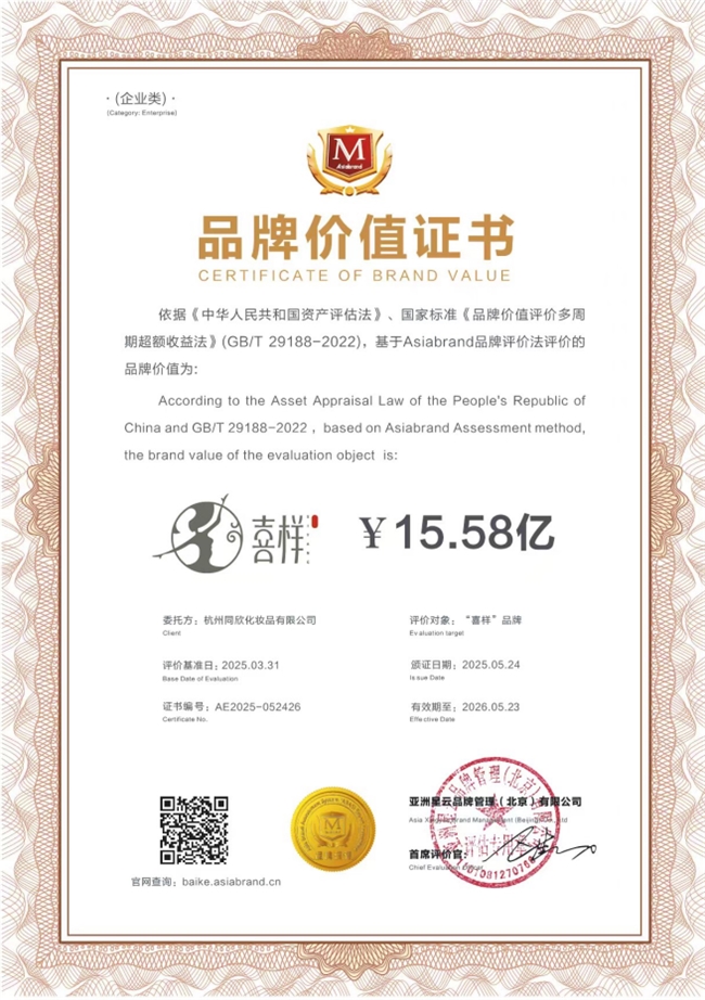 喜样以硬实力领跑新美业赛道