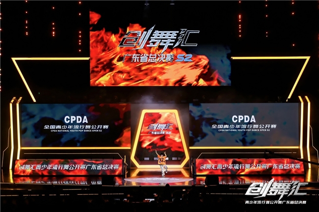 舞动湾区正青春：2026 CPDA创舞汇在深落幕，近500少年以舞写梦