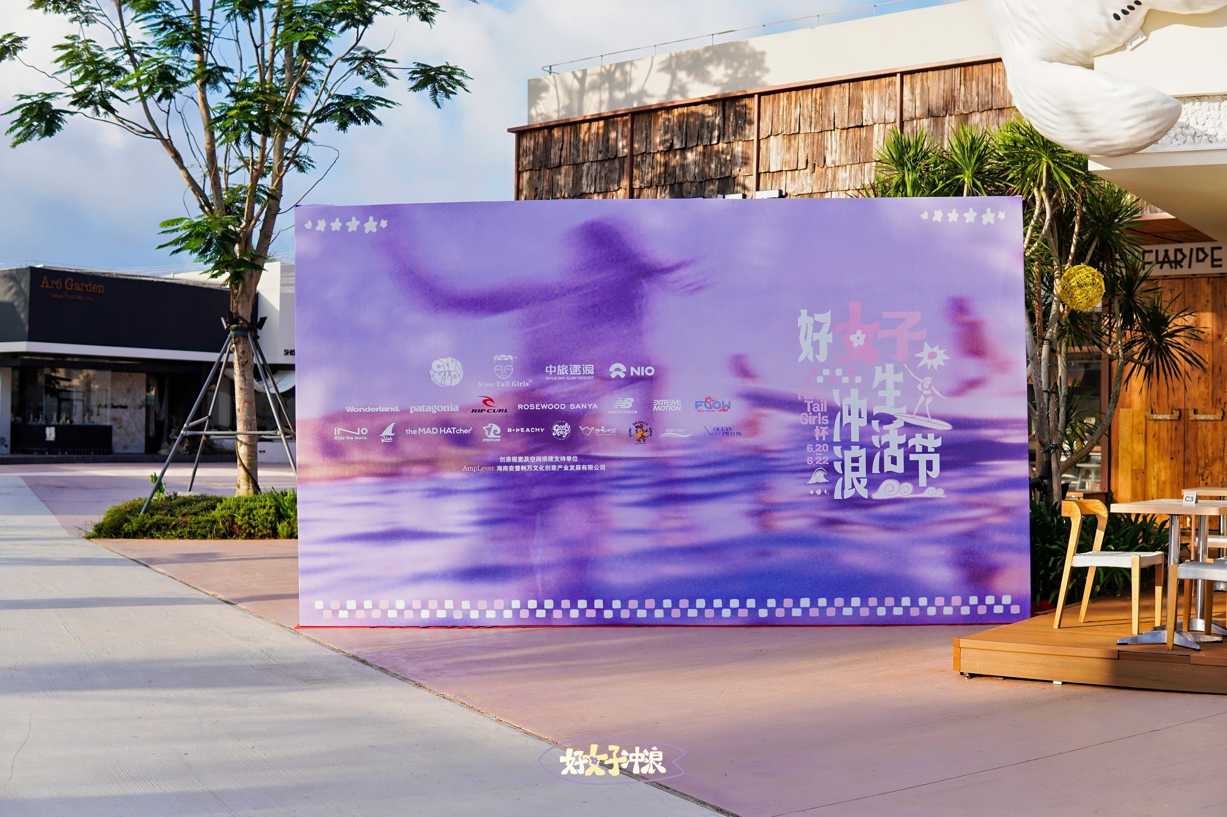 “好女子冲浪生活节”海南万宁日月湾圆满落幕—— 以 “女子冲浪就是好” 为核心，树立国内全女性冲浪文化全新标杆第2张