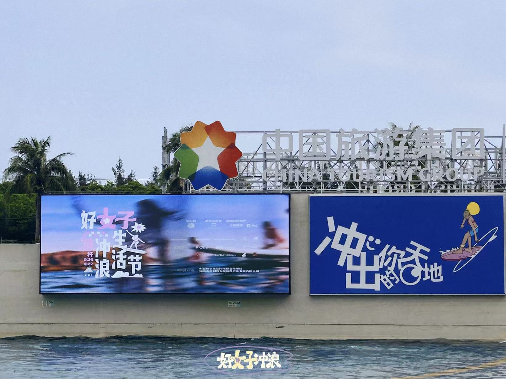 “好女子冲浪生活节”海南万宁日月湾圆满落幕—— 以 “女子冲浪就是好” 为核心，树立国内全女性冲浪文化全新标杆第11张