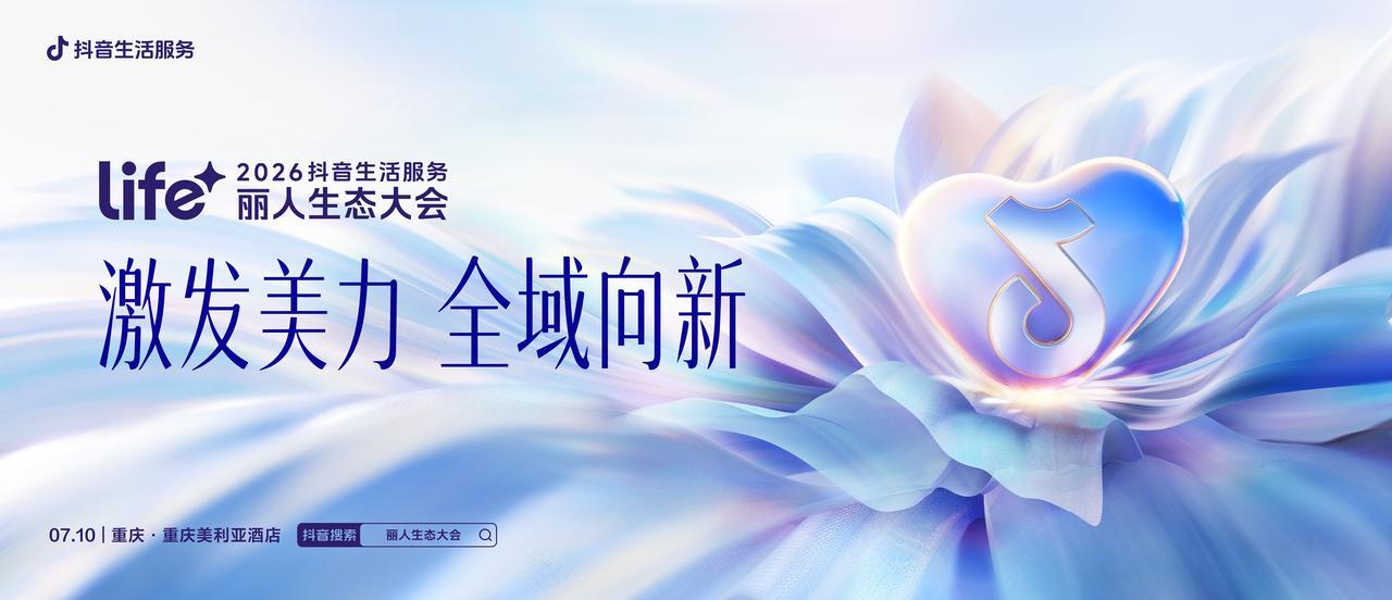 从用户选择里，看见丽人美丽指数背后的好商家
