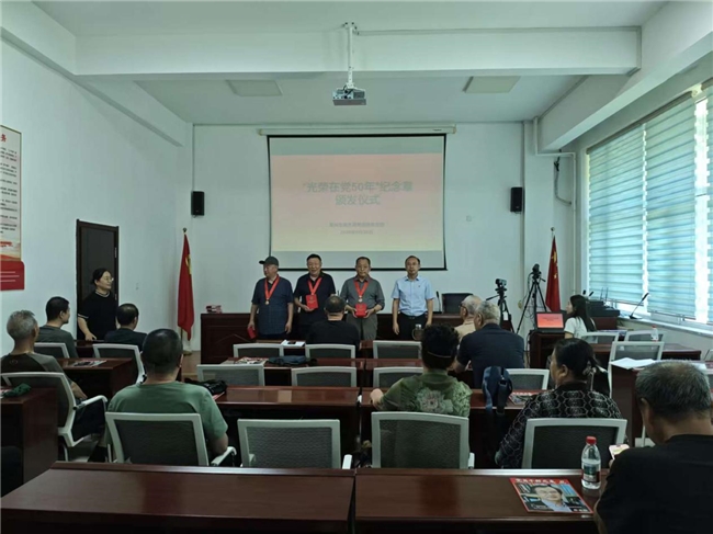莱州市商务局  举行“光荣在党50年”纪念章颁发仪式暨致敬老党员主题活动