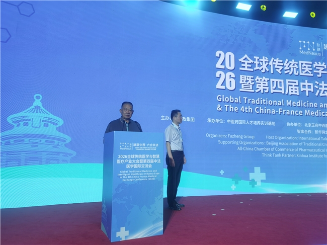 盖氏一锤通健康创始人盖庆宽受邀出席全球传统医学国际论坛活动