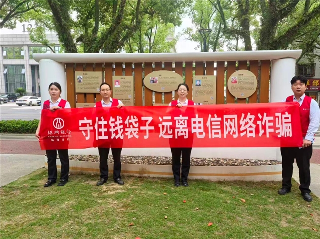金融護航防詐騙 禁毒宣傳入人心