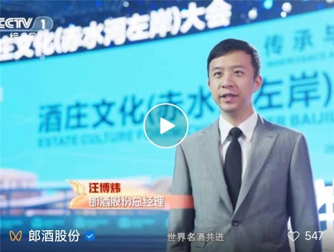 世界酒庄同行 郎酒用一杯极致美酒服务全球消费者(图2) 世界酒庄同行 郎酒用一杯极致美酒服务全球消费者(图2)