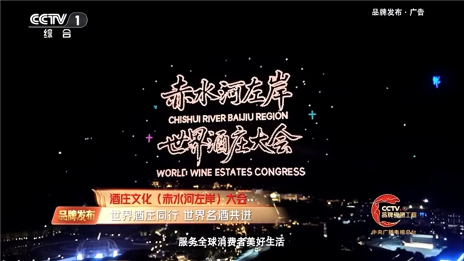 世界酒庄同行 郎酒用一杯极致美酒服务全球消费者(图5) 世界酒庄同行 郎酒用一杯极致美酒服务全球消费者(图5)