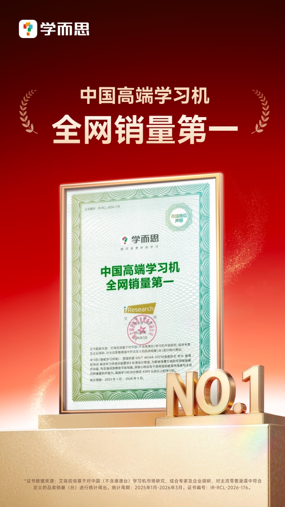 学习机哪个牌子好性价比高？2026年五大主流品牌核心机型深度盘点