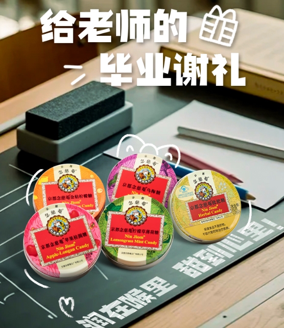 教师节送什么润喉糖品牌好？京都念慈菴