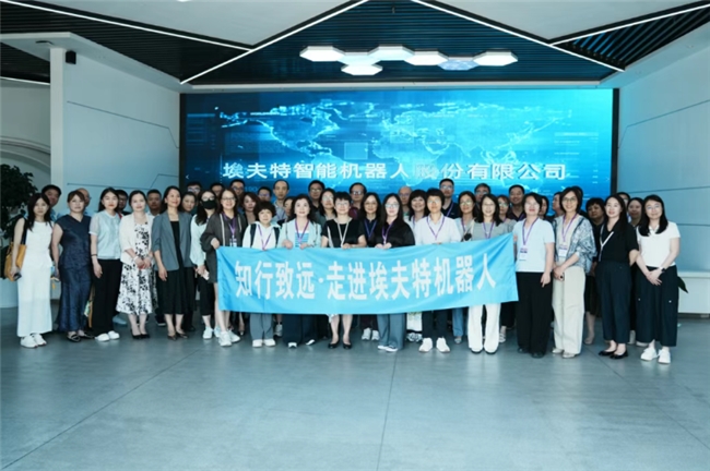走进埃夫特与奇瑞蓝科中国携手上市公司协会举办高端制造研学会(图2)