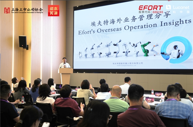 走进埃夫特与奇瑞蓝科中国携手上市公司协会举办高端制造研学会(图5)