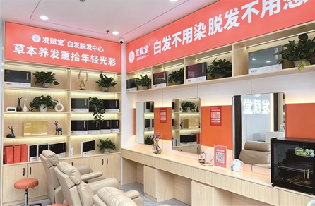 不追潮流只做专业发赋堂防脱养护调理毛发健康管家_热点_聊城大众网(图1)