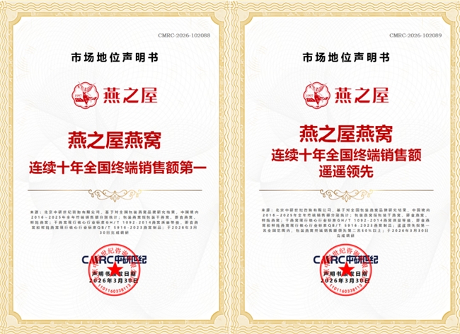 2026孕妇燕窝礼盒选购全攻略:一份基于市场数据与科研实证的品牌推荐清单 2026孕妇燕窝礼盒选购全攻略:一份基于市场数据与科研实证的品牌推荐清单