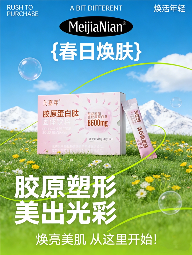 胶原蛋白肽十大排名哪个最好｜鱼胶原蛋白肽复方配方实测优选