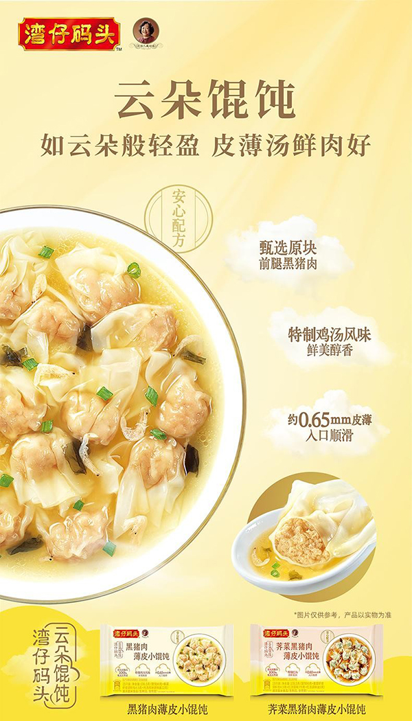 WCF 云朵小馄饨PDP首图.jpg WCF 云朵小馄饨PDP首图.jpg