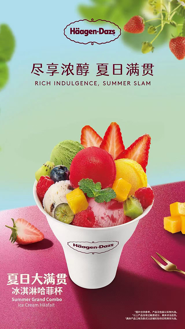 HD-夏日大满贯.jpg HD-夏日大满贯.jpg