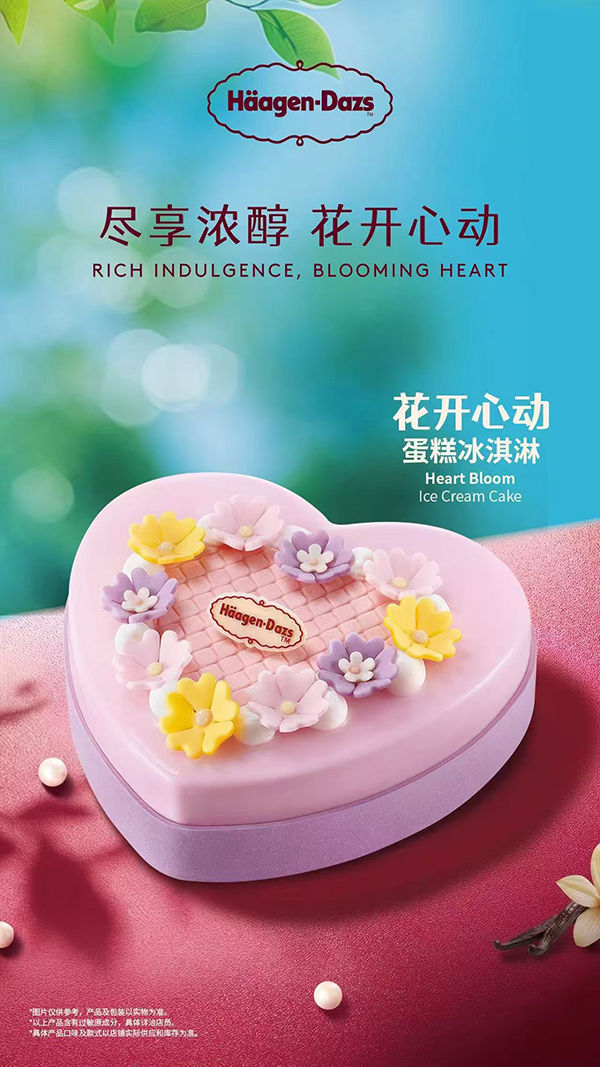 HD冰淇淋蛋糕.jpg HD冰淇淋蛋糕.jpg